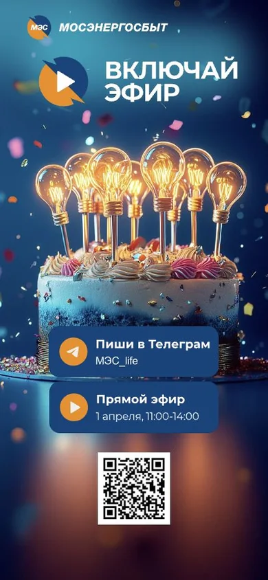 Мобильная версия страницы эфира для МегаВатт FM